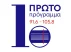 10.ΕΡΑ 1ο