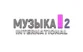 Музыка2 International