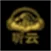 听云相声台
