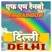 Air FM Rainbow Delhi